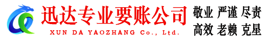 余江清债公司